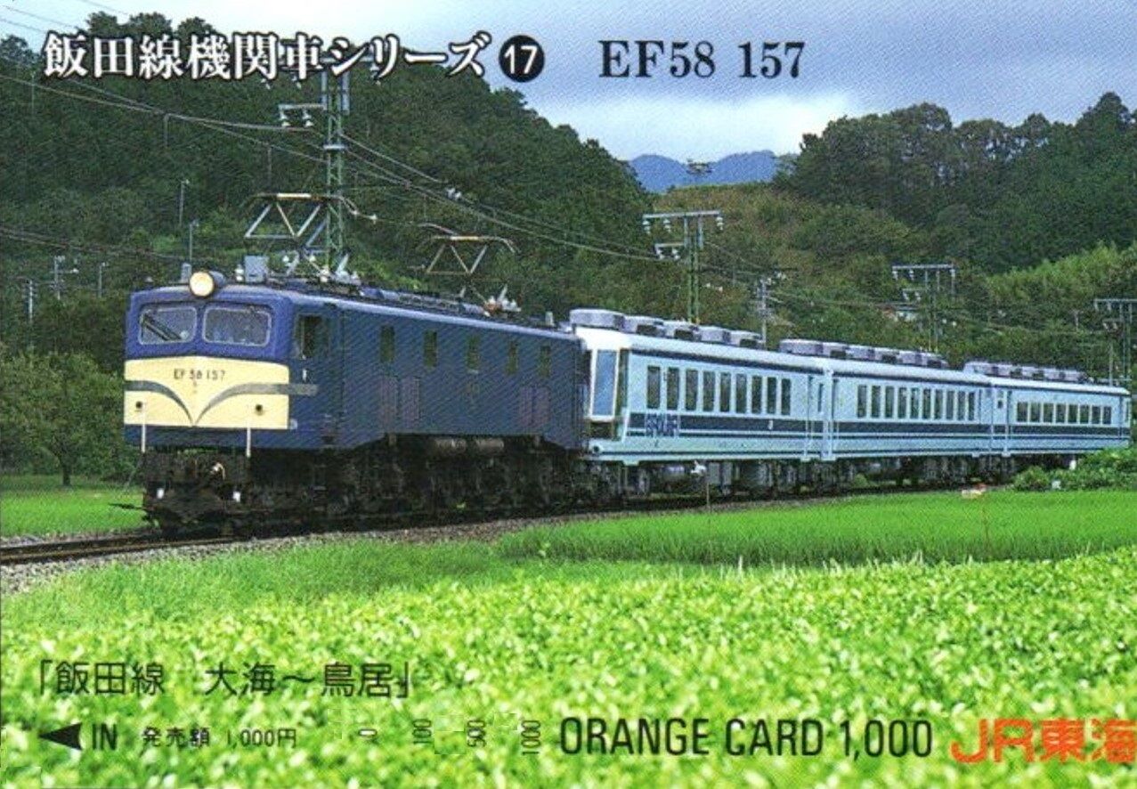 Joyful Train シリーズ VoL.26「ユーロライナー」～遠州鉄道1000形の