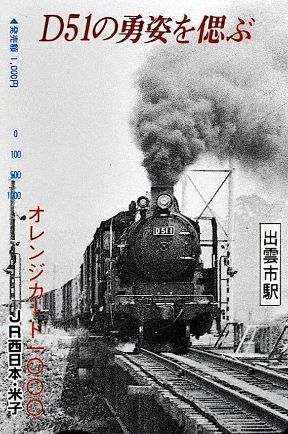 (貴重)鉄道蒸気機関車 アルバム D51 1971年 美術品・アンティーク・コレクション (貴重)鉄道蒸気機関車 アルバム