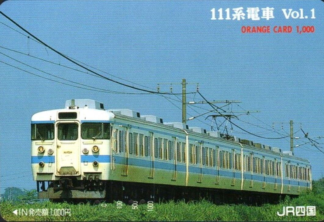愛称板枠　JR四国水色クリーム色111系電車廃車 愛称板枠 JR四国水色クリーム色111系電車廃車 愛称板枠 JR四国