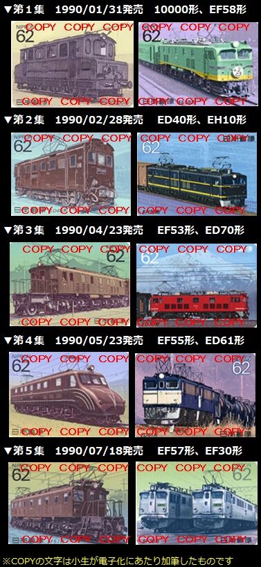 切手ELCOPY