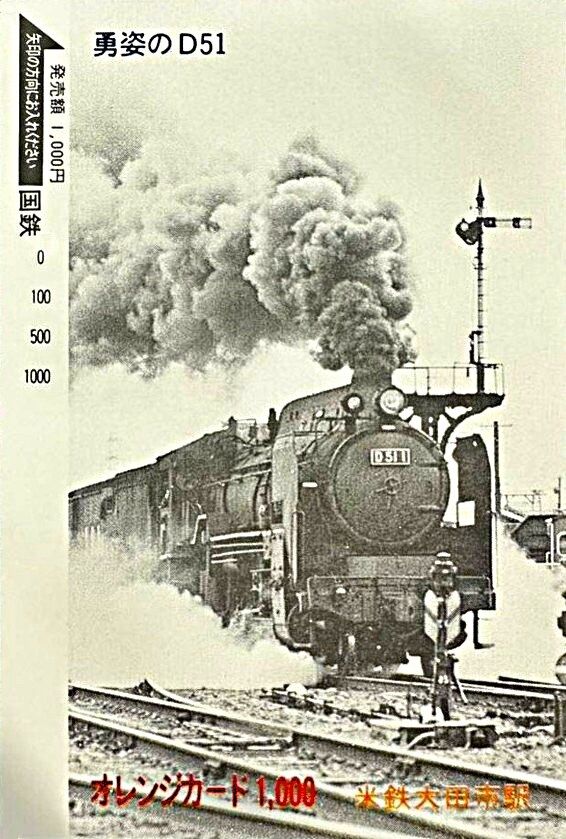 貴重鉄道資料】D52物語 Yahoo!オークション -「鉄道 d52」(鉄道