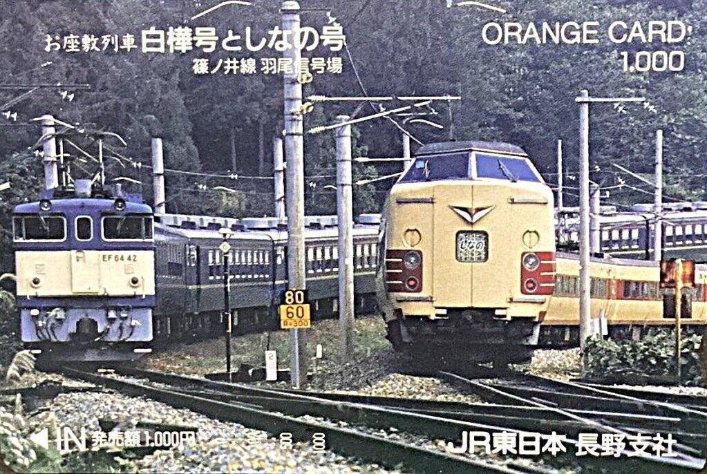 篠ノ井線・西条 - 篠ノ井間 開業記念日 1900.11. 1 ～山越え4駅開業