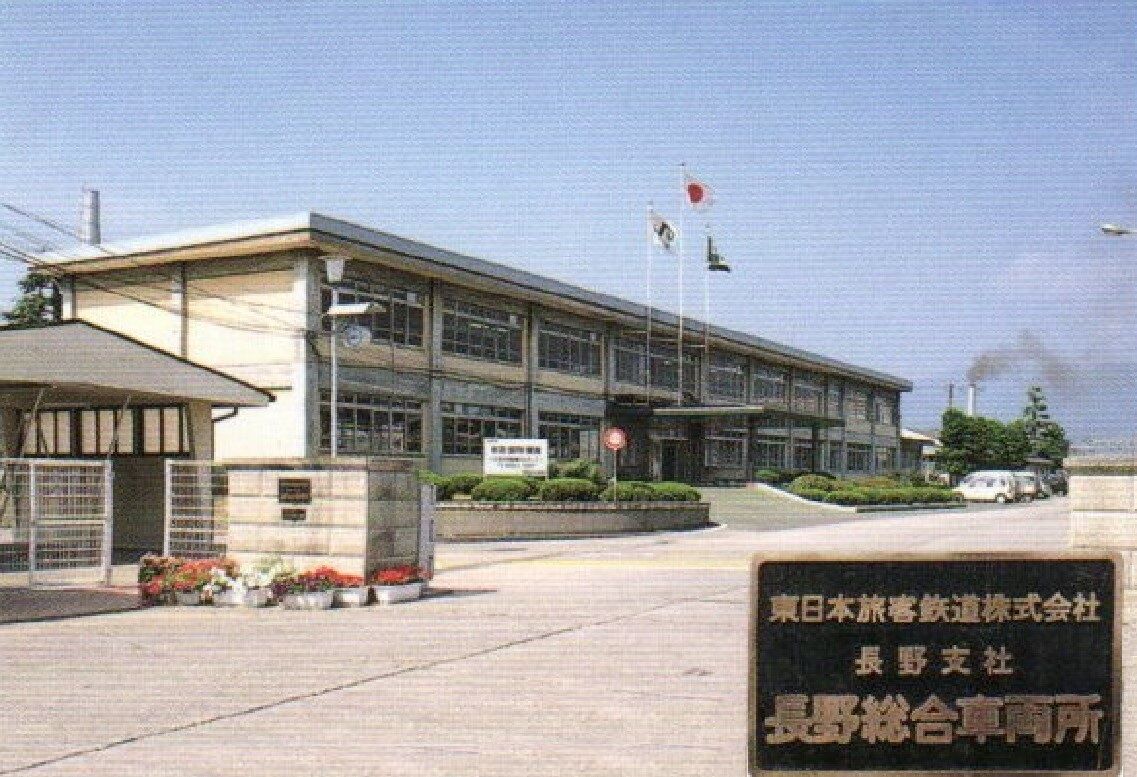 長ナノ】の もう一つの顔 ～長野総合車両所さんの製品カタログ