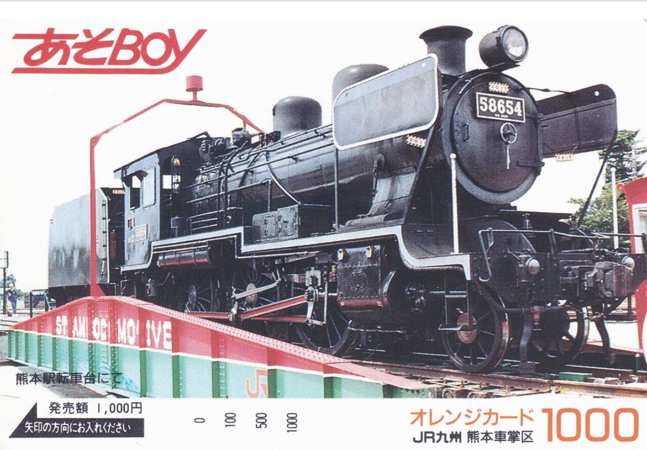 国鉄 8620形蒸気機関車 <58654号機> ～KATOさん「SL人吉」製品化
