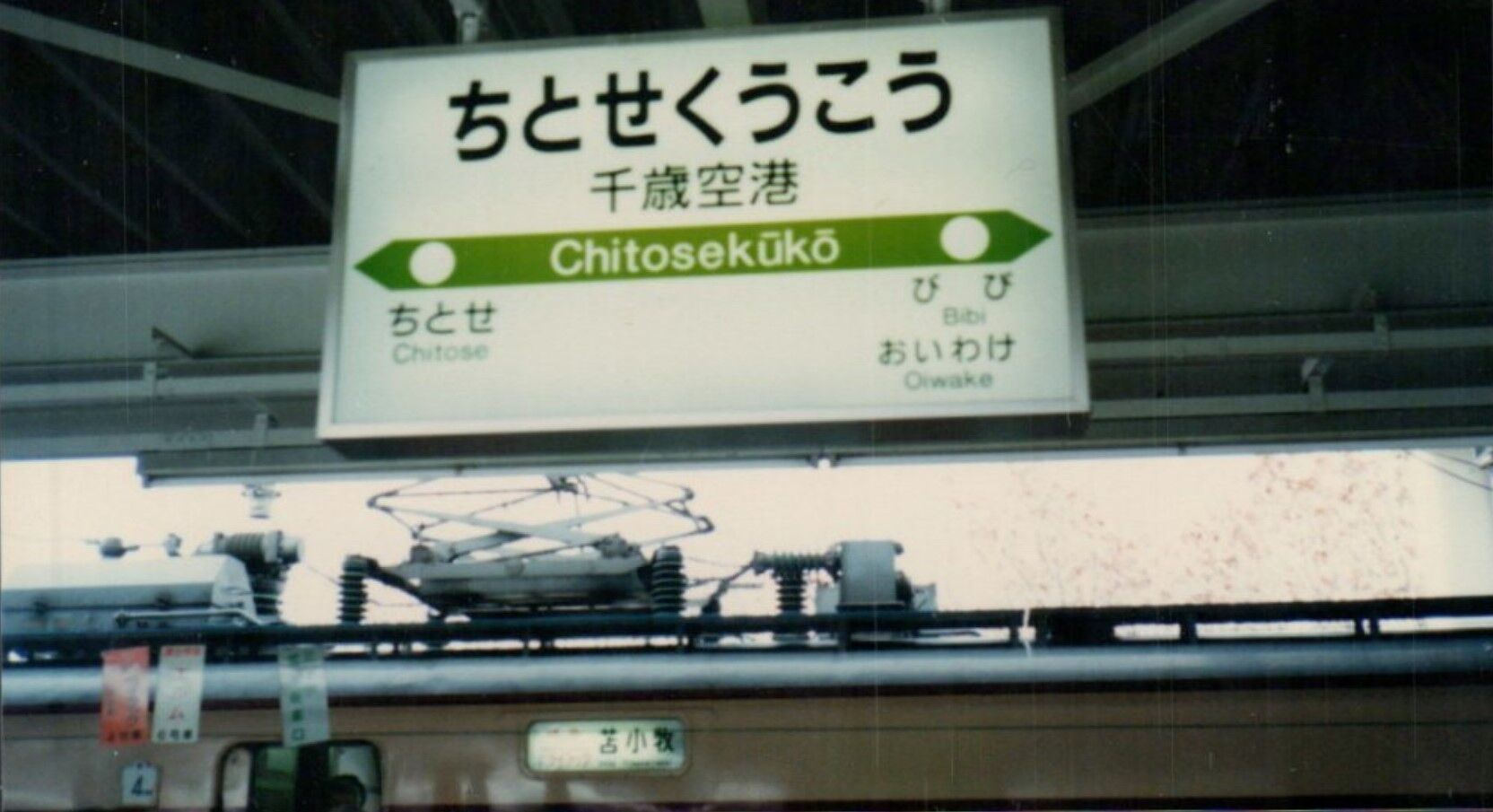 思い出のスナップ・781系 特急「ライラック」号 ～快速