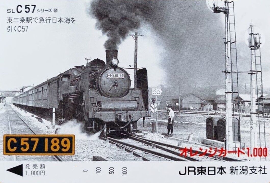 寝台特急「日本海」号 ～20系 ＋ DD51牽引時代 から 14系へ～ : 波浪
