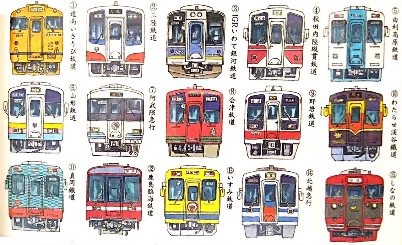 祝・鉄道の日＜鉄道開業153周年＞ ～3セクのクリアファイル～ : 波浪