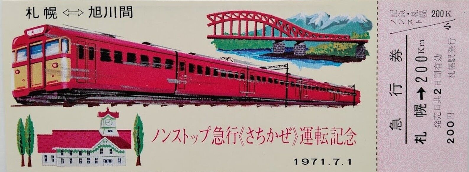 札幌運転所711系用側面幕(急行入り) Yahoo!オークション - 鉄道 放出品 方向幕 北海道 711系 急行 かむい
