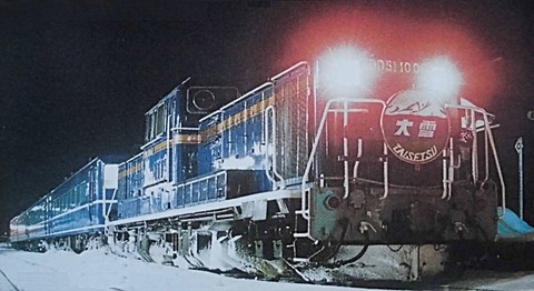 行先板サボ　北見行×上川行 石北本線北海道旧型客車C58D51DD51急行大雪 f8d938fc-s.jpg