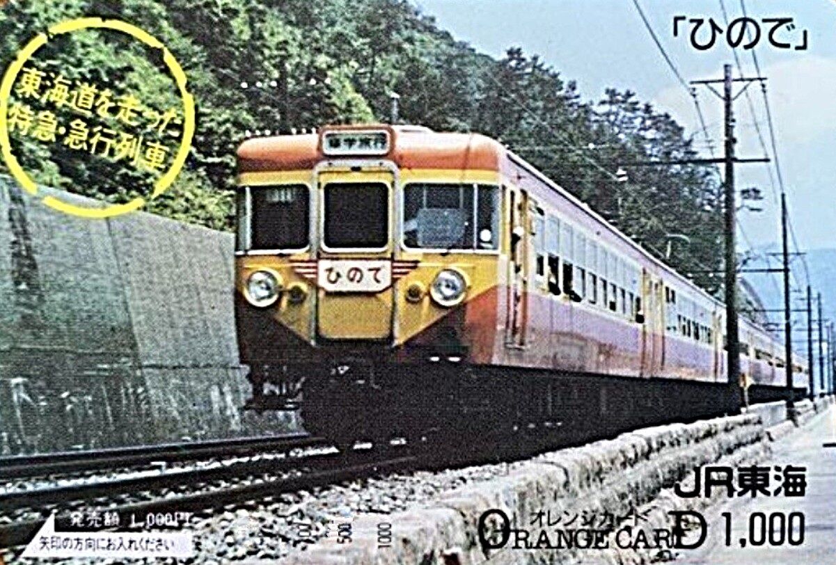 国鉄・修学旅行専用電車 「ひので」号・「きぼう」号 155系 運転開始