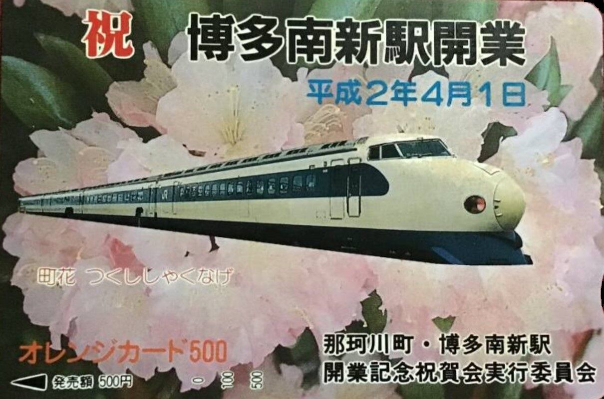 3年保証 即日出荷 100系 300系 引退記念入場証 博多駅 | www.ccfl.ie