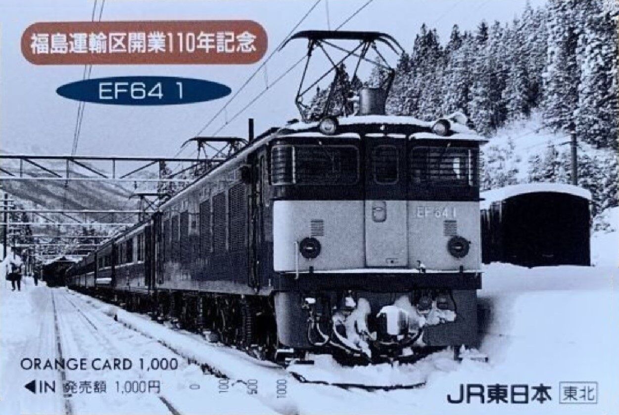奥羽本線福島・米沢間概史（プレスアイゼンバーン刊）進藤義朗著