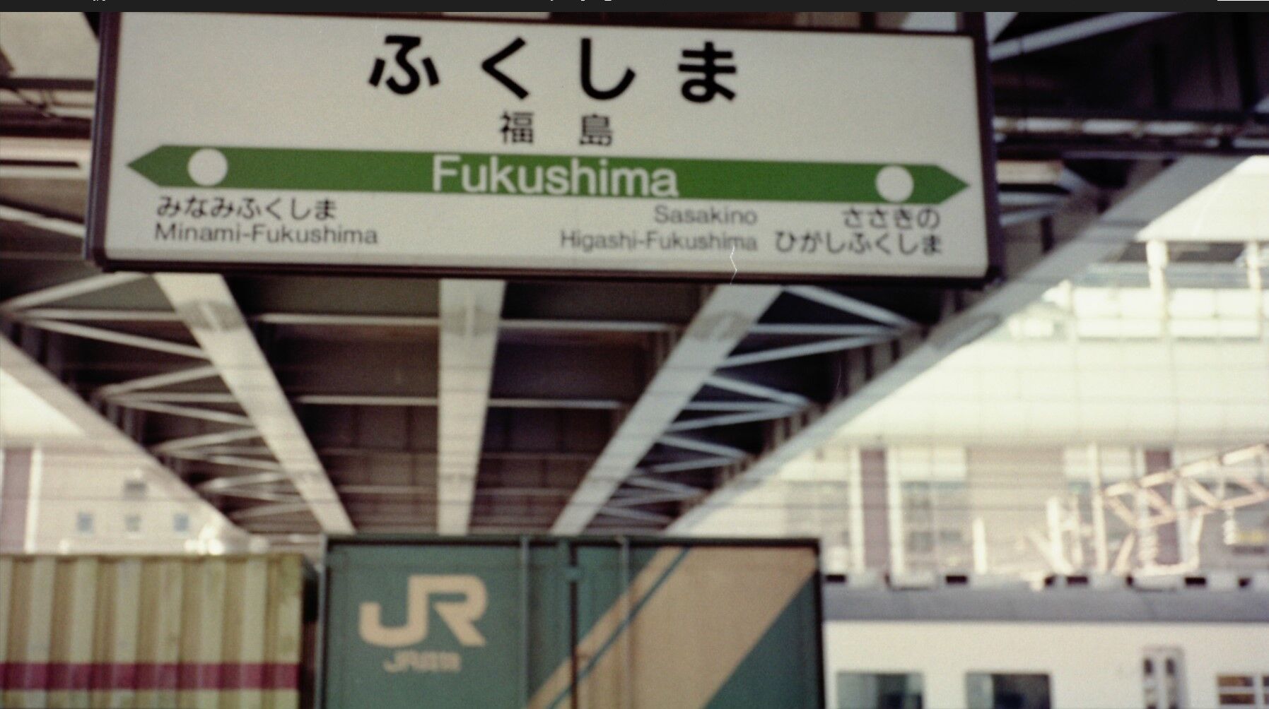 思い出のスナップ「455系・715系 がいた頃の福島駅」 : 波浪規定の部屋