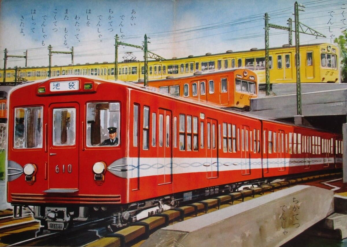 丸ノ内線 御茶ノ水 - 淡路町間 開通記念日 1956.3.20 : 波浪規定の部屋