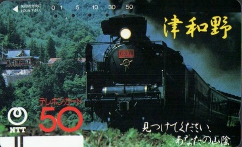 TRC_やまぐち号1