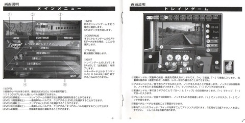 鉄道シュミレーション_キハ40_2