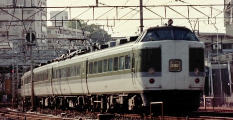 長ナノ 489系「あさま」号 ～交流区間と縁切りした交直両用車～ : 波浪