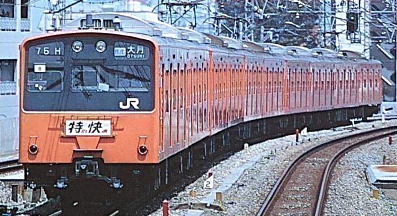 国鉄 201系電車・中央線「特別快速」 ～201系 大月乗り入れ1周年時代