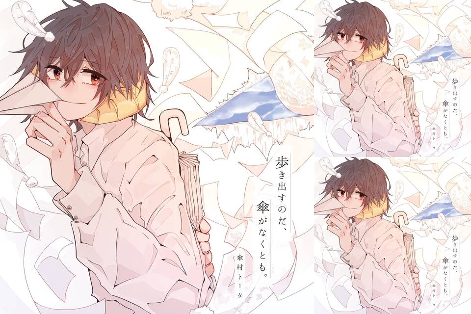 贖罪 トータ 読み方 村 傘