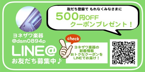 クーポン