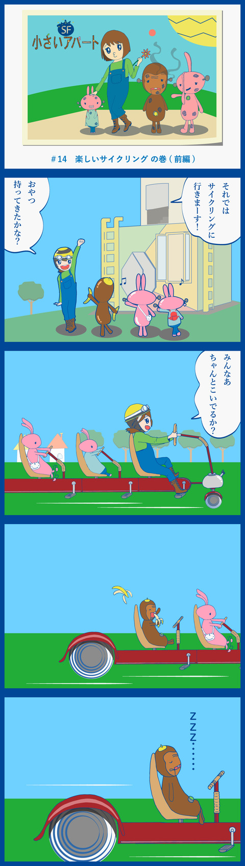 ハック用小さいアパート#14前編画像