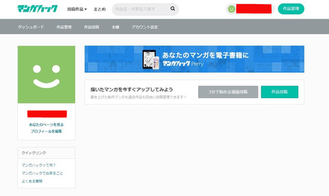 ユーザー 登録3