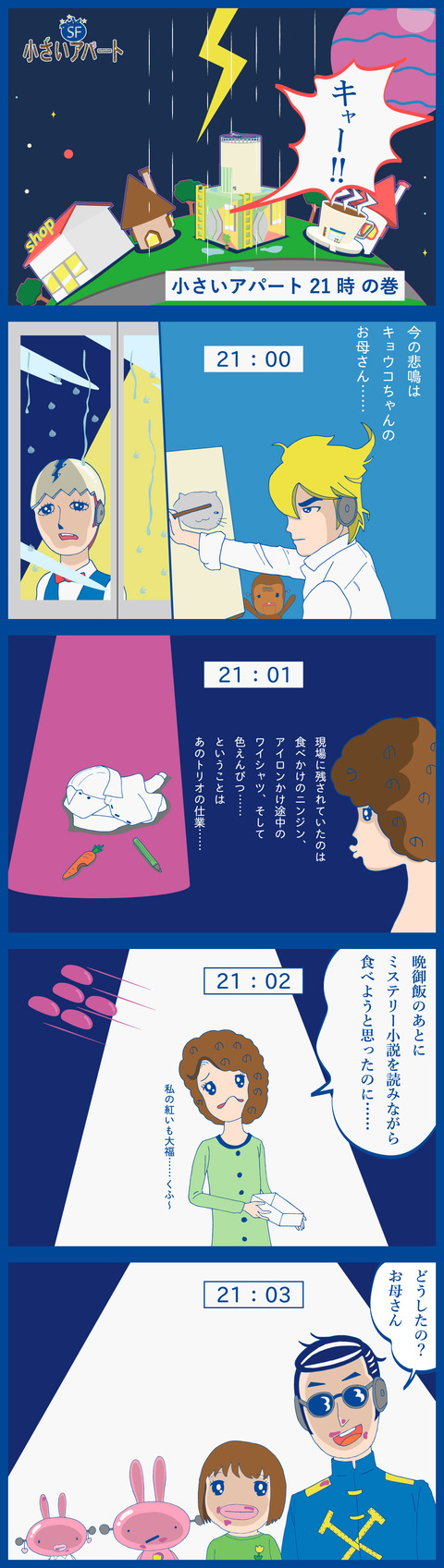 ハック用小さいアパート#16画像