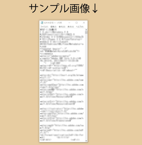 バージョン確認方法5