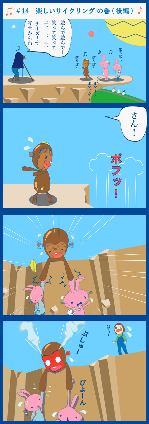 ハック用小さいアパート#14後編画像