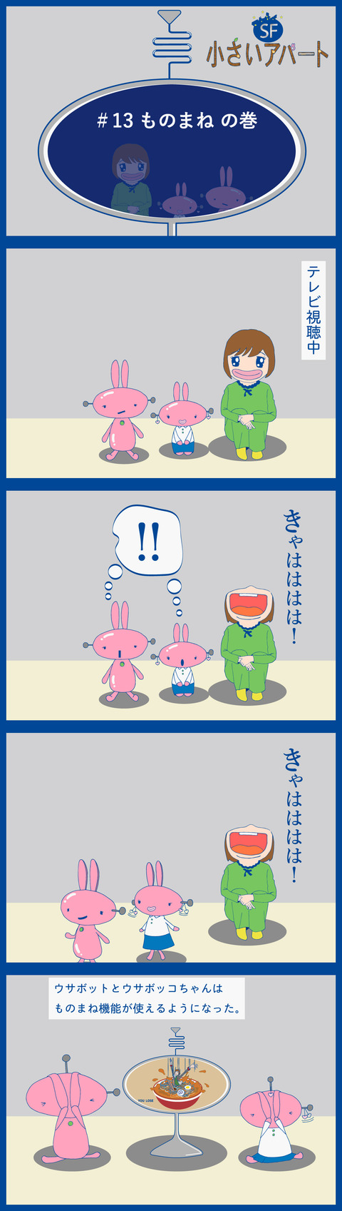 ハック用小さいアパート#13画像