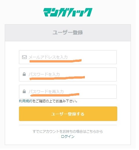 ユーザー登録2