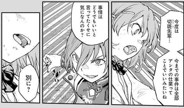 とある科学の超電磁砲第165話(前編)】美琴も後手に回る！変幻自在の沙