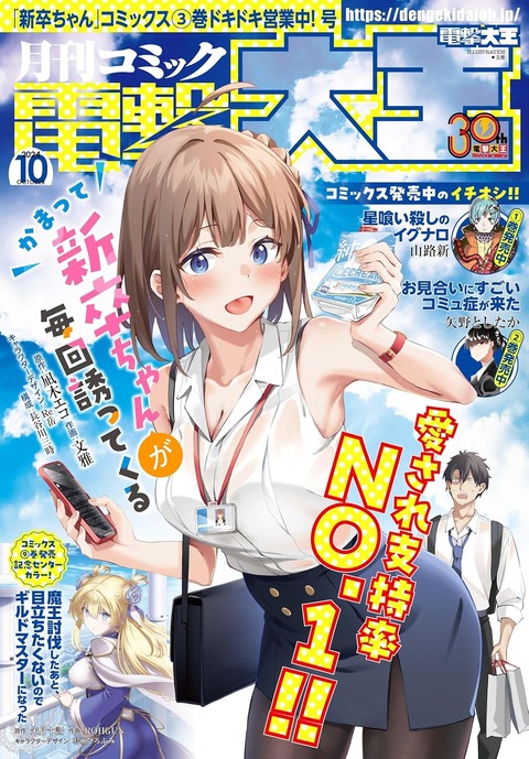 とある科学の超電磁砲　漫画 とある科学の超電磁砲Special (スペシャル）｜定期購読