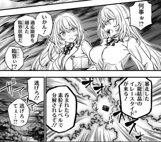 とある科学の心理掌握第33話】身体能力抜群の食蜂！その正体は！？第33