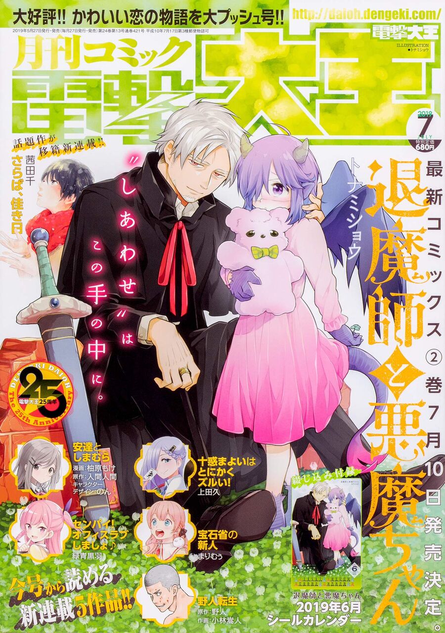 とある科学の一方通行第53話 船内での戦闘 対能力者用システムとは 感想 レビュー とあるブログ とある小説の自己保存