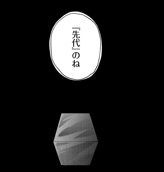 とある科学の心理掌握第6話 レベル5 先代 第一位登場 人間なのかそれとも 第6話を読んでみたよ 感想 レビュー とあるブログ とある小説の自己保存