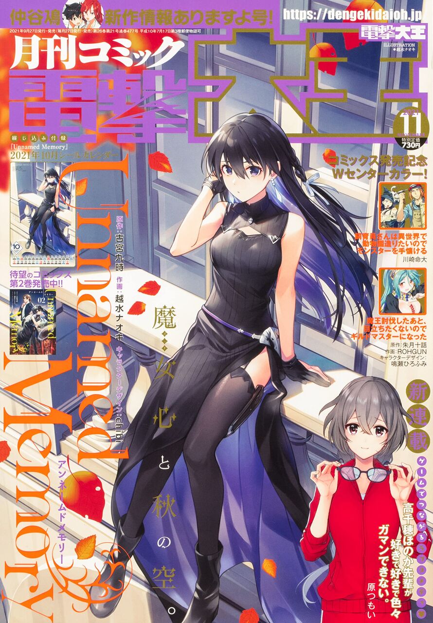 とある科学の超電磁砲第135話 食蜂vs沙派閥 水鏡の胸中は 135話を読んでみたよ 感想 レビュー とあるブログ とある小説の自己保存
