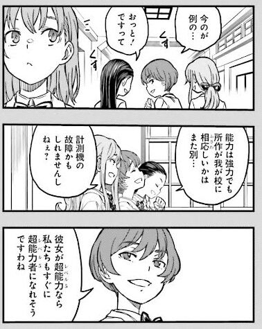 とある科学の超電磁砲第131話 新章は美琴の過去編 常盤台の派閥争い 131話を読んでみたよ 感想 レビュー とあるブログ とある小説の自己保存 とある科学の超電磁砲第131話 新章は美琴の過去編 常盤台の派閥争い 131話を読んでみたよ 感想 レビュー とあるブログ とある小説の自己保存