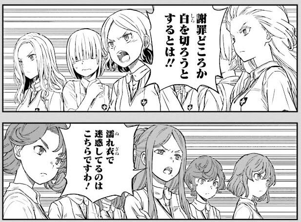 とある科学の超電磁砲第133話 派閥抗争激化 裏にいるのは一体だれだ 133話 を読んでみたよ 感想 レビュー とあるブログ とある小説の自己保存