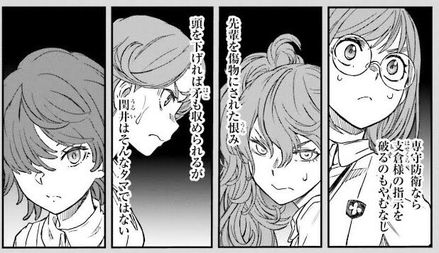 とある科学の超電磁砲第138話 美琴が巻き込まれるのは偶然なのか 138話を読んでみたよ 感想 考察 とあるブログ とある小説の自己保存