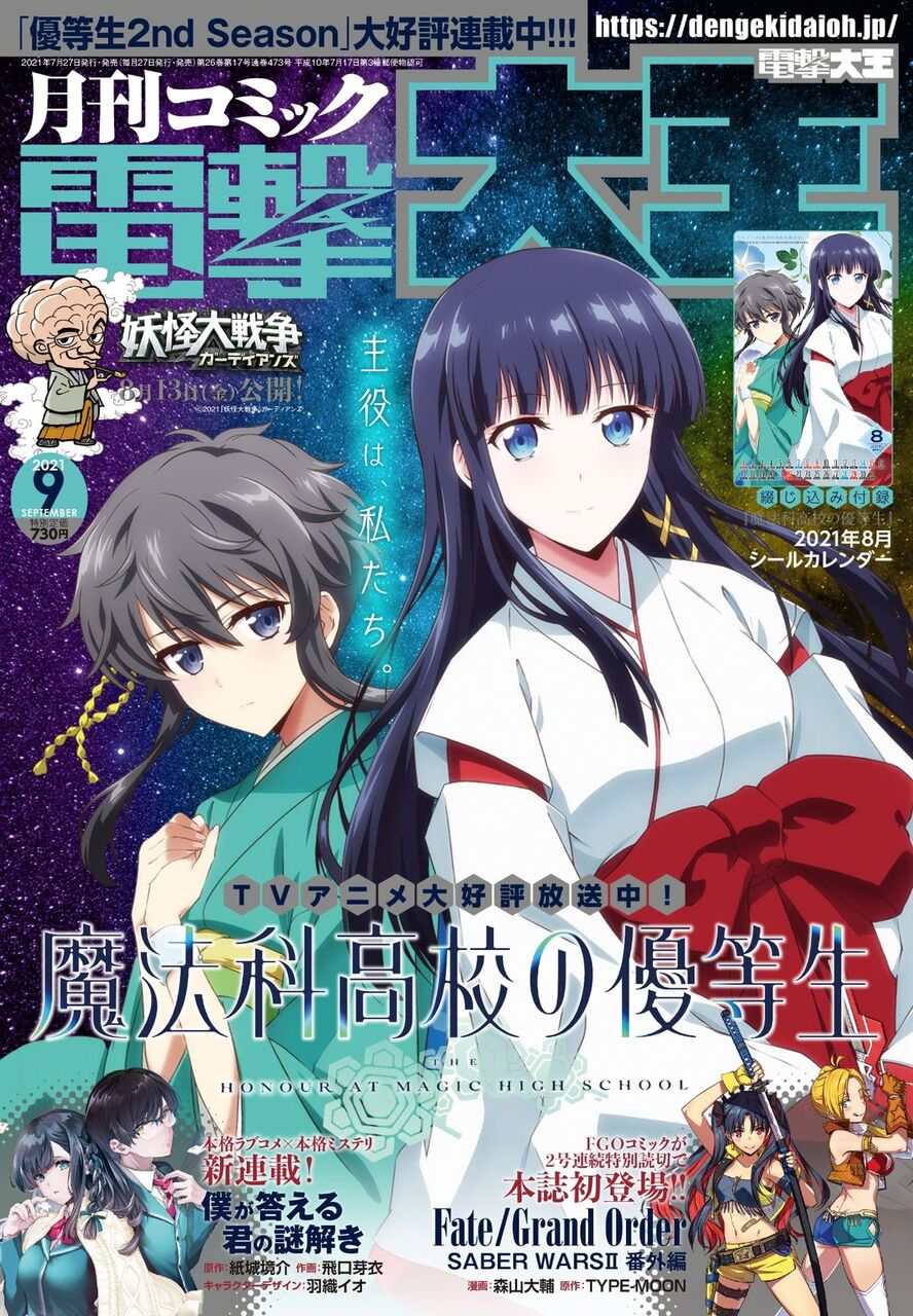 とある科学の超電磁砲第133話 派閥抗争激化 裏にいるのは一体だれだ 133話 を読んでみたよ 感想 レビュー とあるブログ とある 小説の自己保存