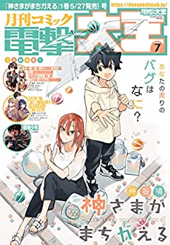とある科学の超電磁砲第140話 前編 支倉と食蜂の邂逅 140話 前編 を読んでみたよ 感想 考察 とあるブログ とある小説の自己保存