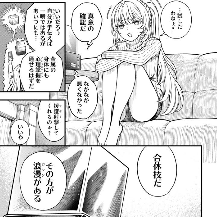 とある科学の心理掌握第33話】身体能力抜群の食蜂！その正体は！？第33