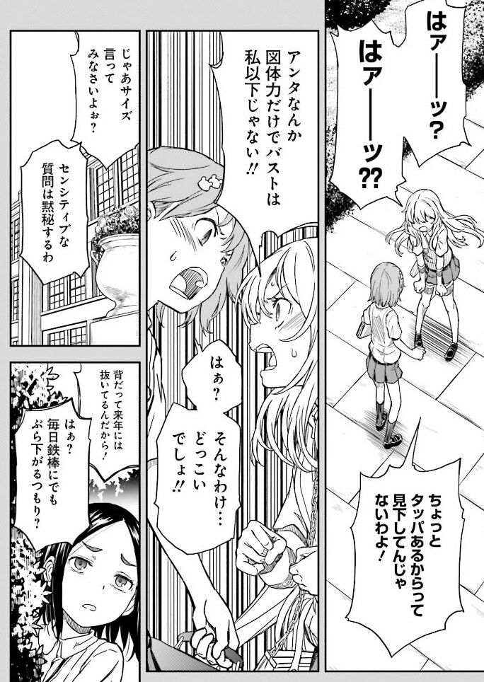 とある科学の超電磁砲第132 5話 食蜂操祈とのファーストコンタクト 132 5話を読んでみたよ 感想 レビュー とあるブログ とある小説の自己保存