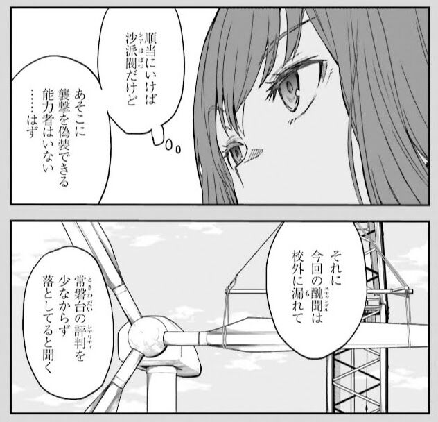 とある科学の超電磁砲第139話 後編 支倉の帰還 事件の真相を探る 139話 後編 を読んでみたよ 感想 考察 とあるブログ とある 小説の自己保存