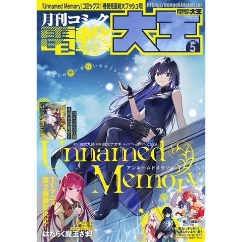 とある科学の超電磁砲第132話】これが初のレールガン！？美琴の過去の