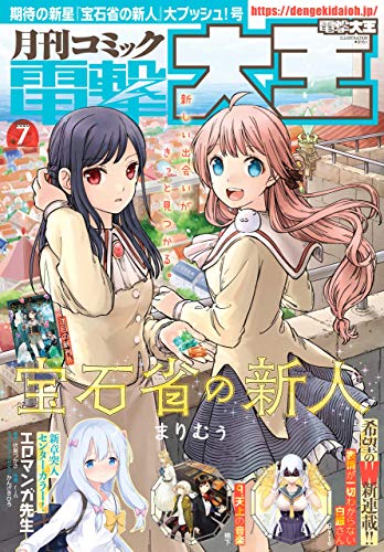 とある科学の超電磁砲第124話 まさかの初春が闇落ち 124話を読んでみたよ 感想 レビュー とあるブログ とある小説の自己保存 とある科学の超電磁砲第124話 まさかの初春が闇落ち 124話を読んでみたよ 感想 レビュー とあるブログ とある小説の自己保存