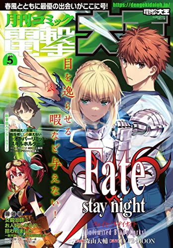 とある科学の超電磁砲第139話 前編 常盤台生との戦いが美琴を強くしている 139話 前編 を読んでみたよ 感想 考察 とあるブログ とある 小説の自己保存