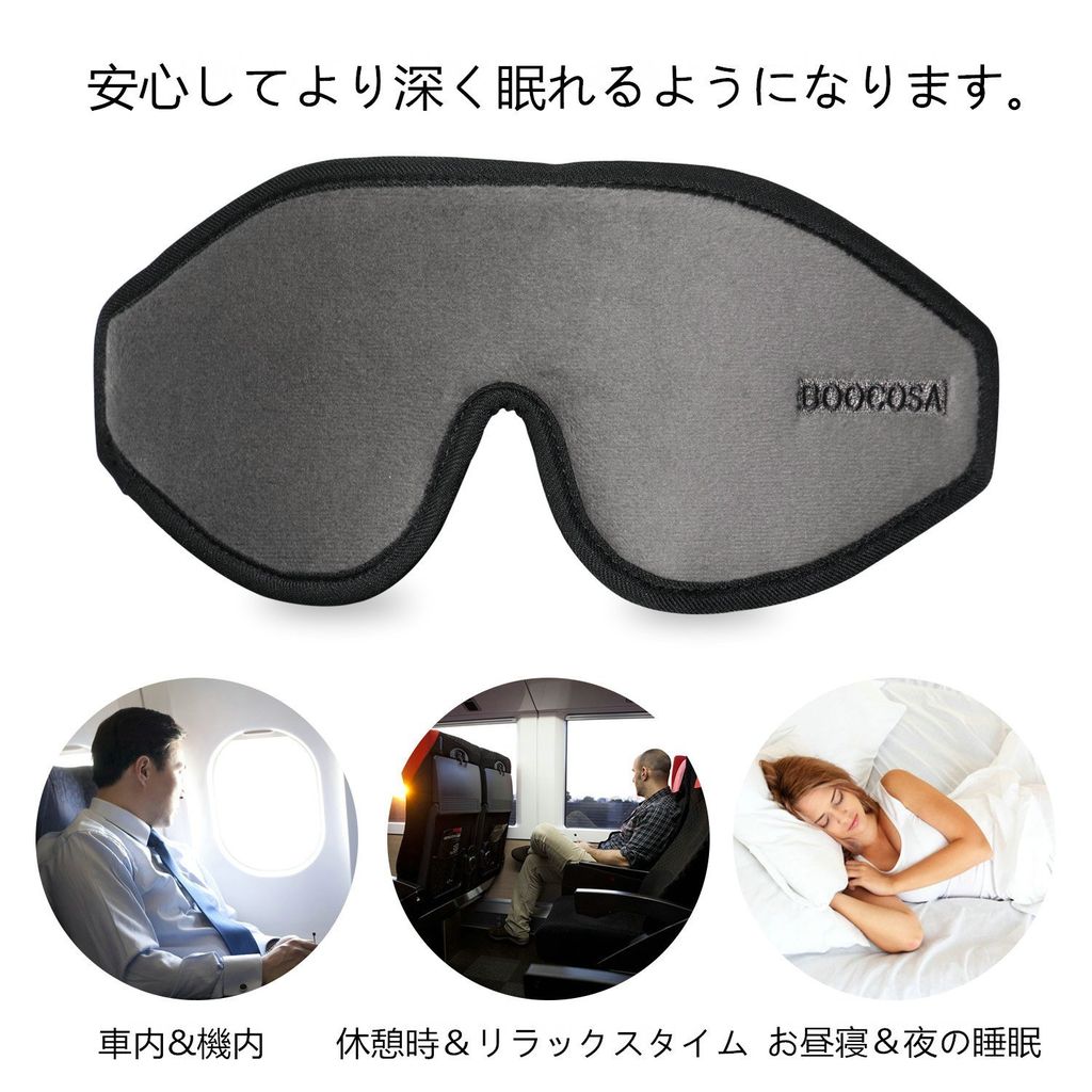 ミニマリストの持ち物 アイマスクを使ってみて安眠はできたのか ミニマリストブログ 今日もいつもと変わらない一日だった なんて素晴らしいんだろう ミニマリストの持ち物 アイマスクを使ってみて安眠はできたのか ミニマリストブログ 今日もいつもと変わらない一日だった なんて素晴らしいんだろう