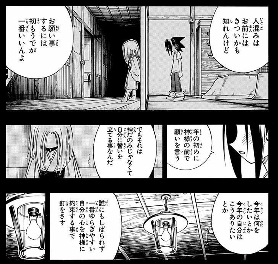 恐山ル ヴォワールを読み直してみたがやっぱり名作だった ミニマリストブログ 今日もいつもと変わらない一日だった なんて素晴らしいんだろう